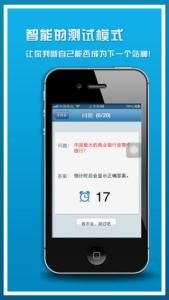 一站到底題庫 一站到底題庫