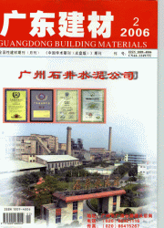 《廣東建材》