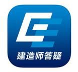 環球建造師答疑 環球建造師答疑