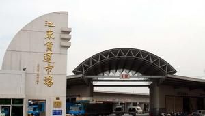 江東貨運市場 江東貨運市場