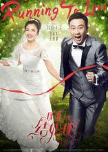 “霸道女王與居家小男人”