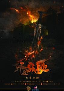 華夏戰歌 華夏戰歌