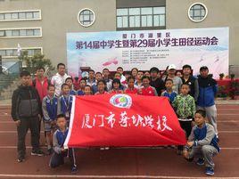 蔡塘學校 蔡塘學校