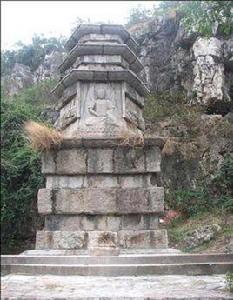 延慶寺舍利塔 延慶寺舍利塔