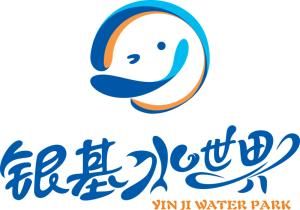 銀基水世界 銀基水世界