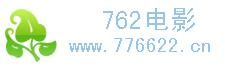 762電影 762電影