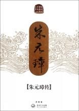 二十世紀四大傳記