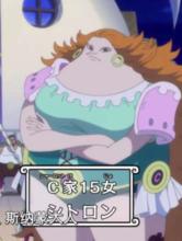 夏洛特&middot;斯特隆