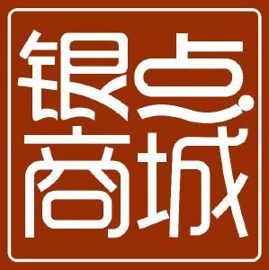 銀點商城 銀點商城