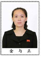 金與正