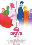 《駕駛》 《駕駛》