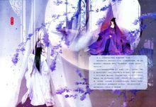 鶯哥、容垣大婚之夜（伊吹五月繪）