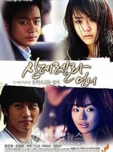 灰姑娘的姐姐 灰姑娘的姐姐