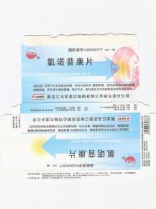 氯諾昔康 氯諾昔康