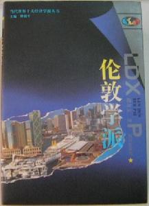 埃德溫&middot;坎南