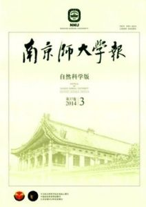 南京師大學報 南京師大學報
