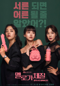 浪漫的體質 浪漫的體質