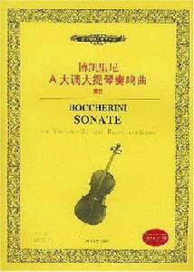 博凱里尼A大調大提琴奏鳴曲 博凱里尼A大調大提琴奏鳴曲