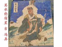 馮異[東漢開國名將，軍事家]