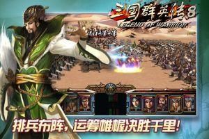 三國群英傳8 三國群英傳8