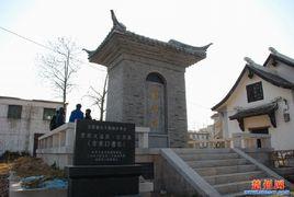 末口遺址 末口遺址