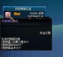 冰翼之魂屬性圖