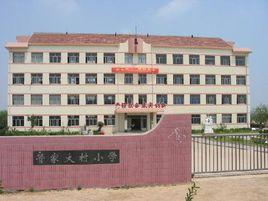 管家大村 管家大村