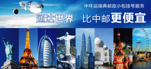 瑞典郵政 瑞典郵政