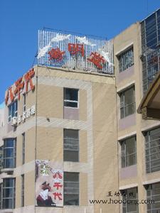 八千代日本料理 八千代日本料理