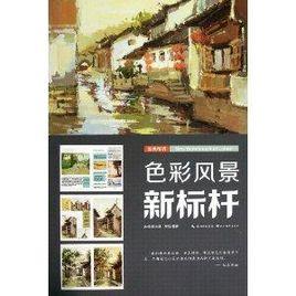 國美格調:色彩風景新標桿 國美格調:色彩風景新標桿