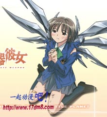 《最終兵器少女》