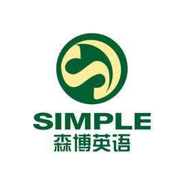 成都森博英語 成都森博英語