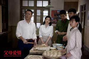 《父母愛情》劇照
