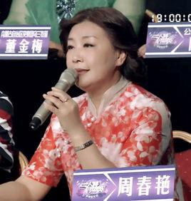 周春艷[國家一級演員]