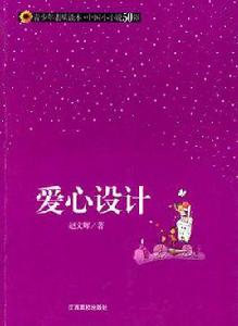 愛心設計 愛心設計