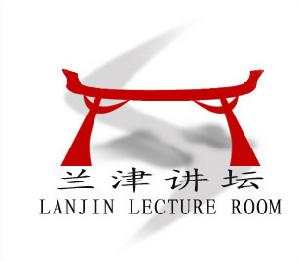 蘭津講壇 蘭津講壇