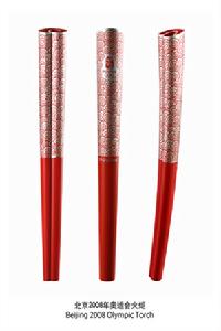 2008奧運會火炬接力形象景觀設計 2008奧運會火炬接力形象景觀設計