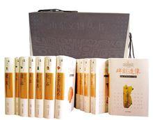 《山東文物叢書》