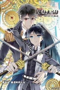 逆轉木蘭辭 逆轉木蘭辭