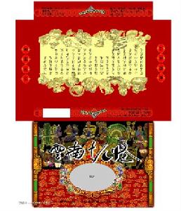 “雲南十八怪”小點心 “雲南十八怪”小點心