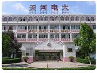 廣州市廣播電視大學天河區分校 廣州市廣播電視大學天河區分校