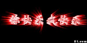 團結就能勝利 團結就能勝利