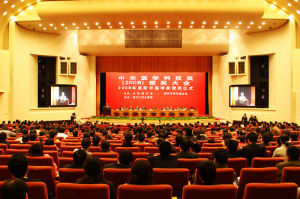 中華醫學科學技術獎 中華醫學科學技術獎