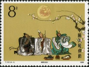 T131 《中國古典文學名著--《三國演義》》 T131 《中國古典文學名著--《三國演義》》