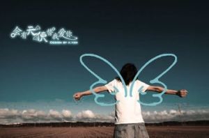 會有天使替我愛你