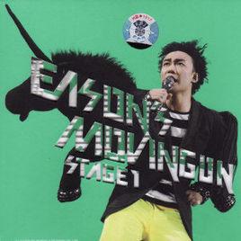 Eason's Moving On Stage 1 Eason's Moving On Stage 1