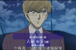 八神利大 八神利大