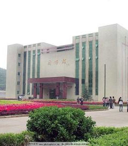 懷化職業技術學院 懷化職業技術學院