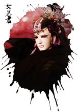 藏鏡人[《金光布袋戲》虛擬人物]