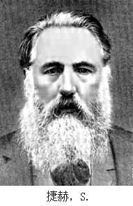 捷赫,S. 捷赫,S.